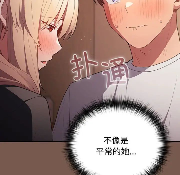 游戏规则我来定第51话