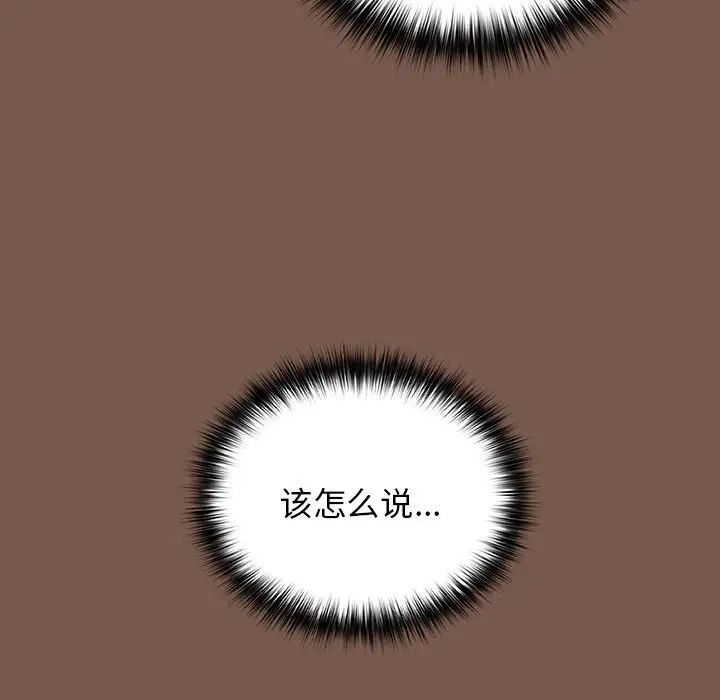 游戏规则我来定第51话