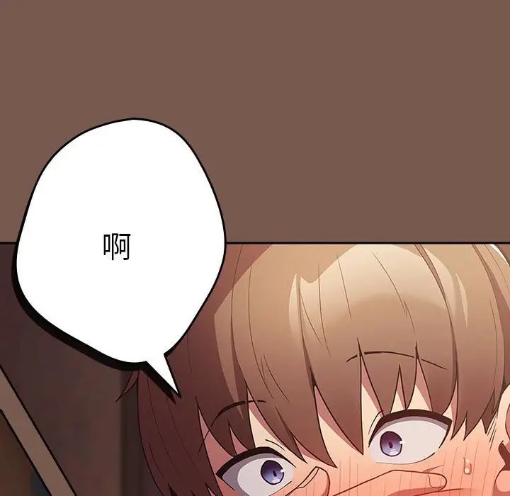 游戏规则我来定第51话