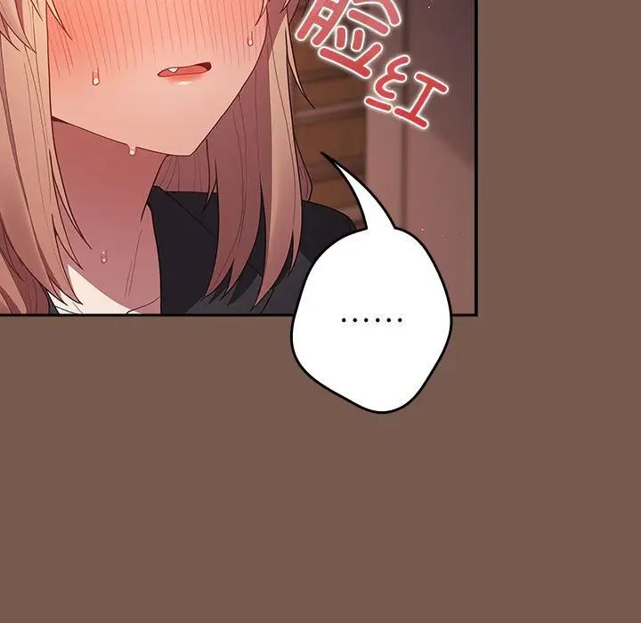 游戏规则我来定第51话