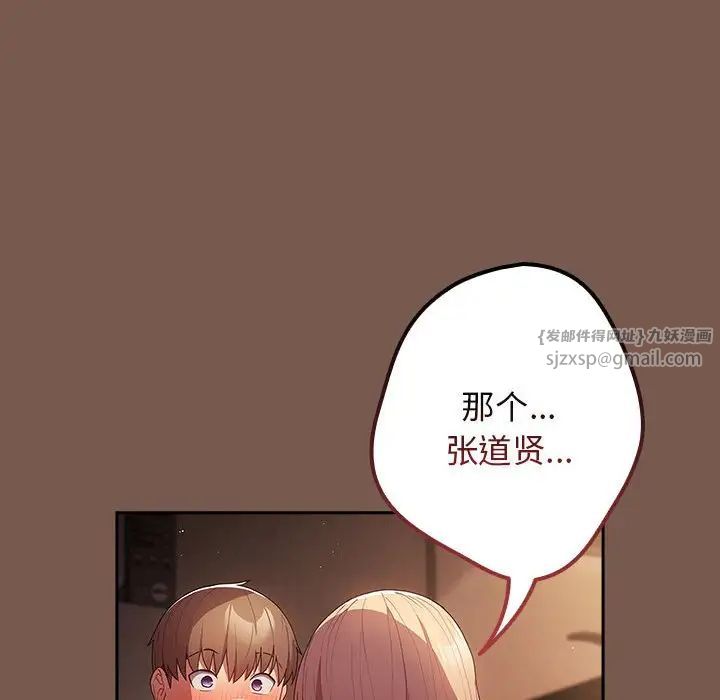 游戏规则我来定第51话