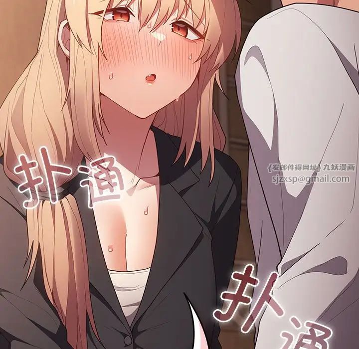 游戏规则我来定第51话