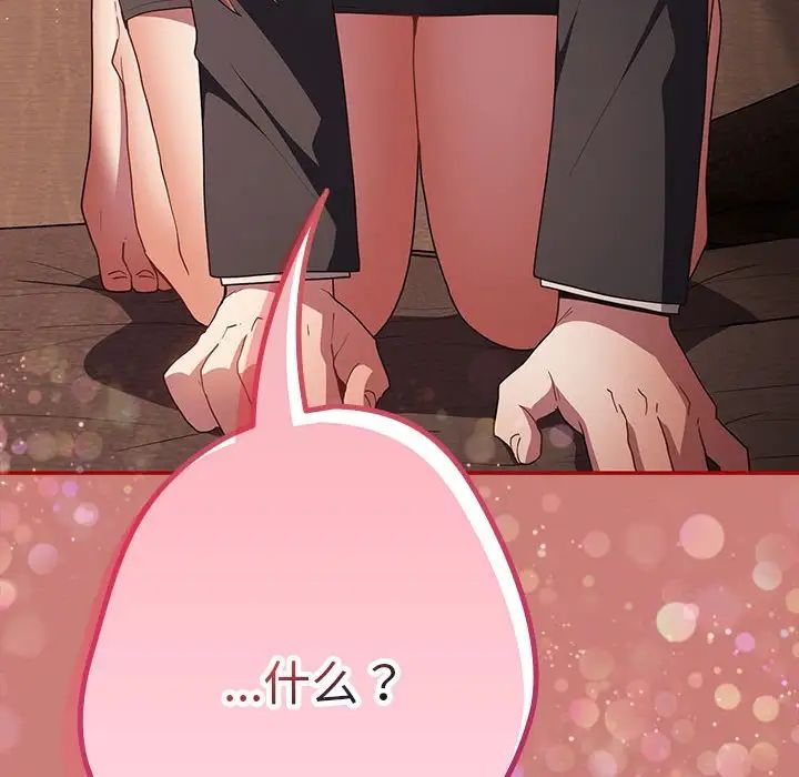 游戏规则我来定第51话