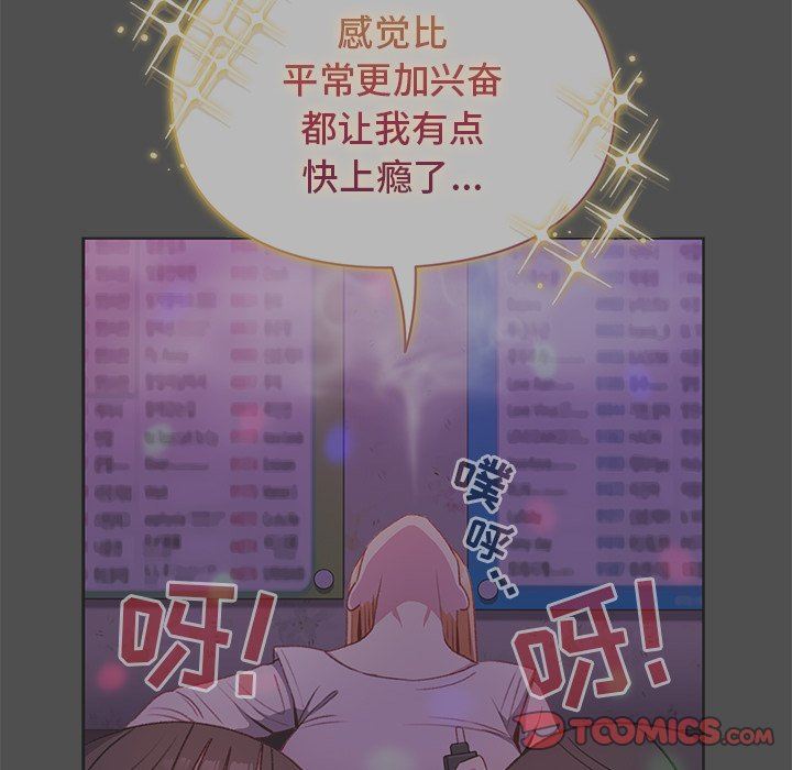 越界的青梅竹马第7话