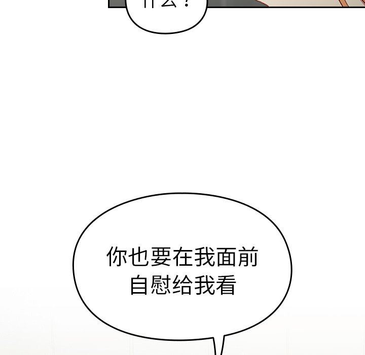 越界的青梅竹马第7话