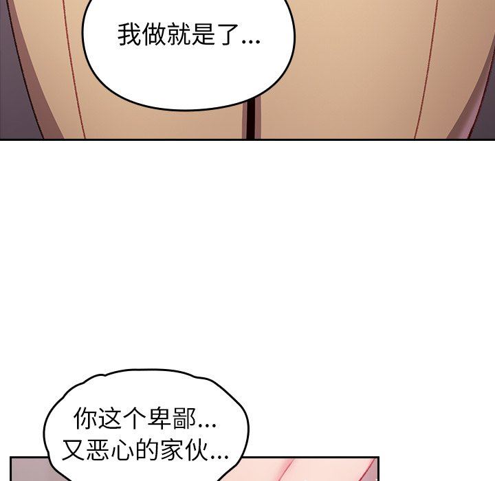 越界的青梅竹马第7话