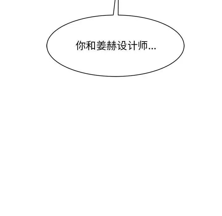 我的完美缪斯第30话