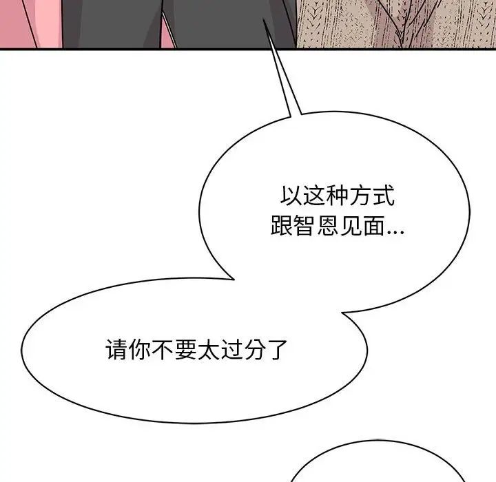 我的完美缪斯第30话