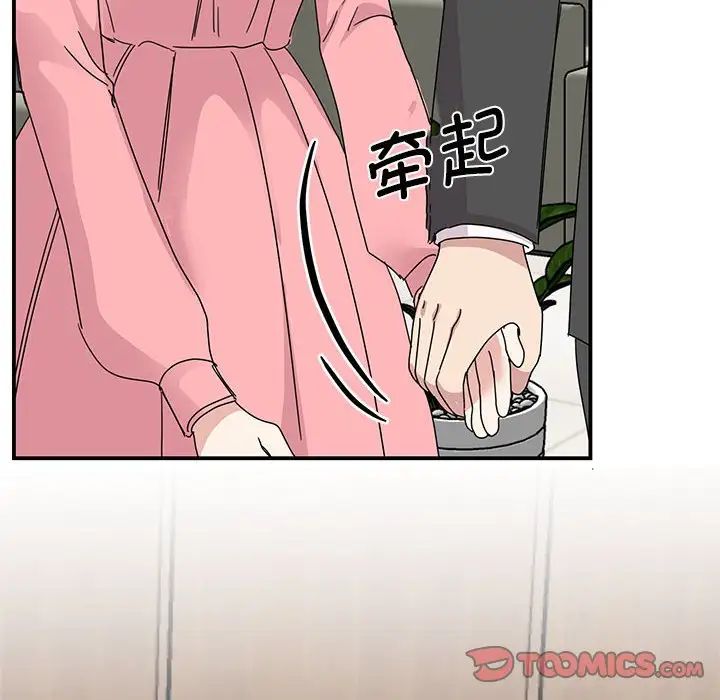 我的完美缪斯第30话