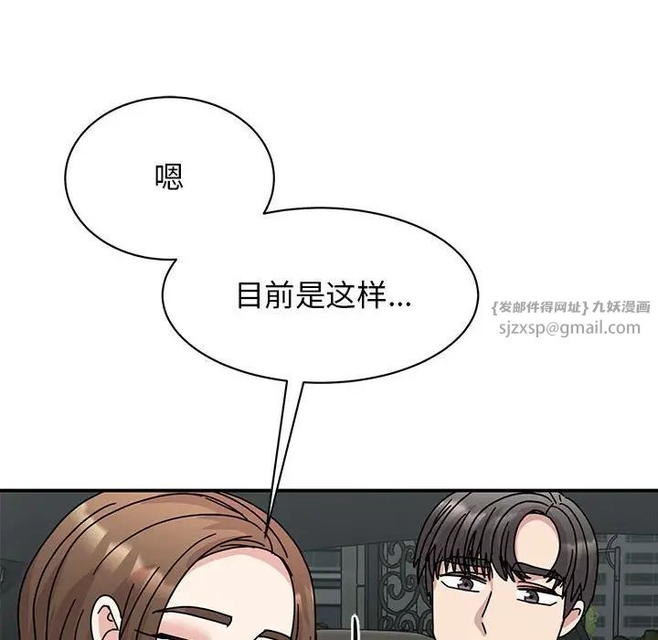 我的完美缪斯第30话