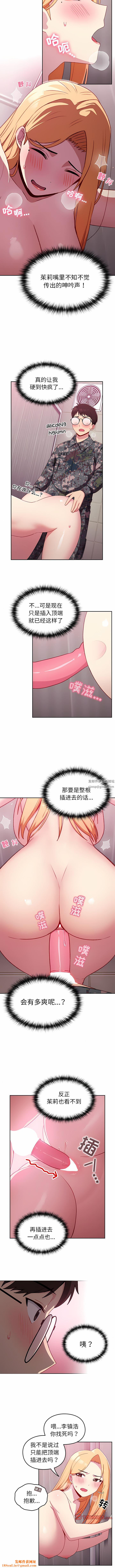 越界的青梅竹马第8话