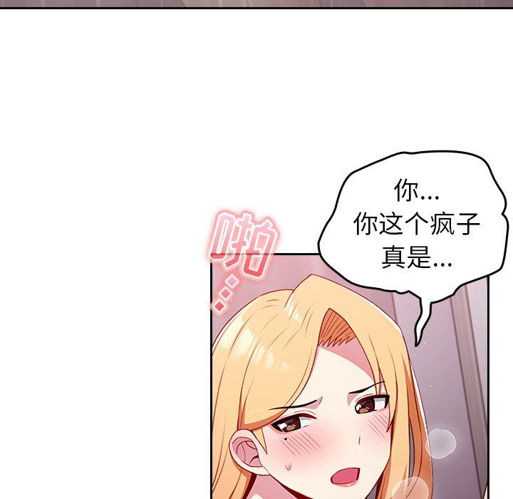 越界的青梅竹马第9话