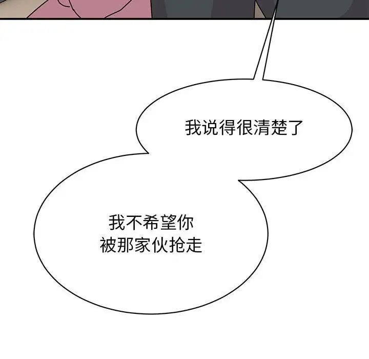 我的完美缪斯第30话