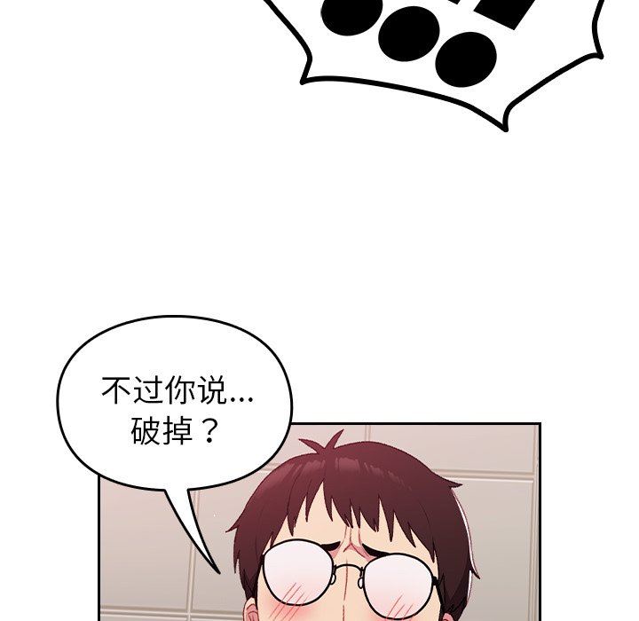 越界的青梅竹马第9话