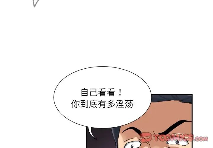 调教小娇妻第33话