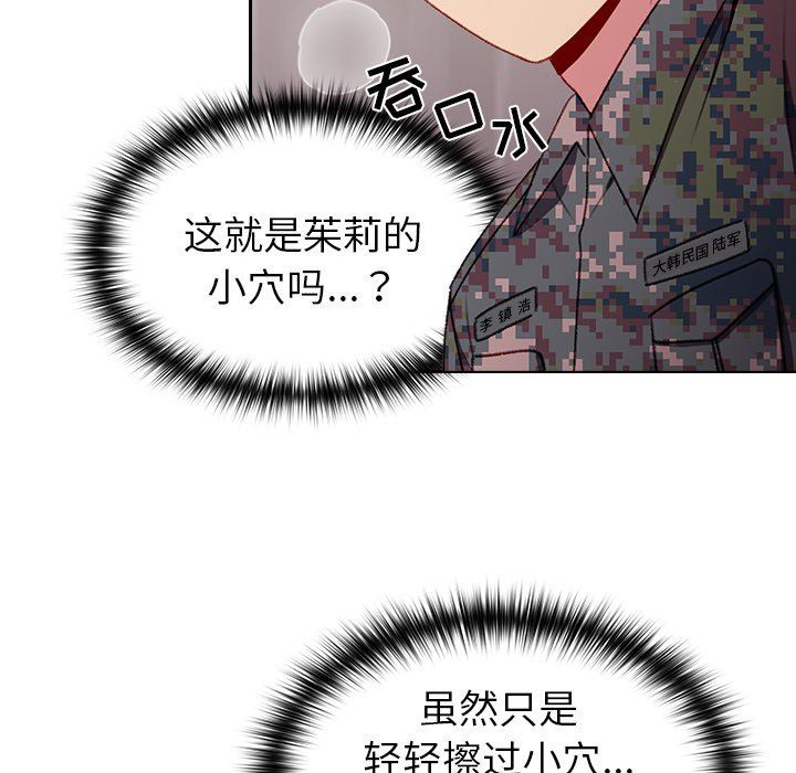 越界的青梅竹马第9话