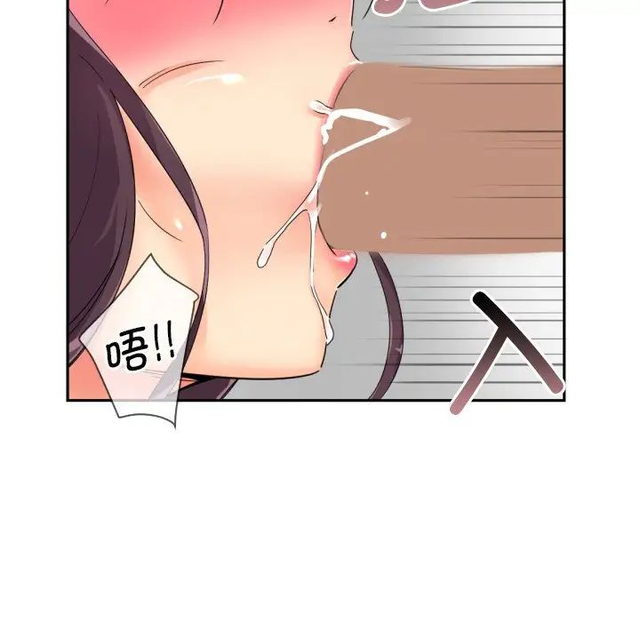 调教小娇妻第33话