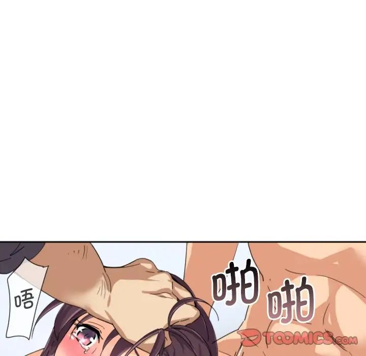 调教小娇妻第33话