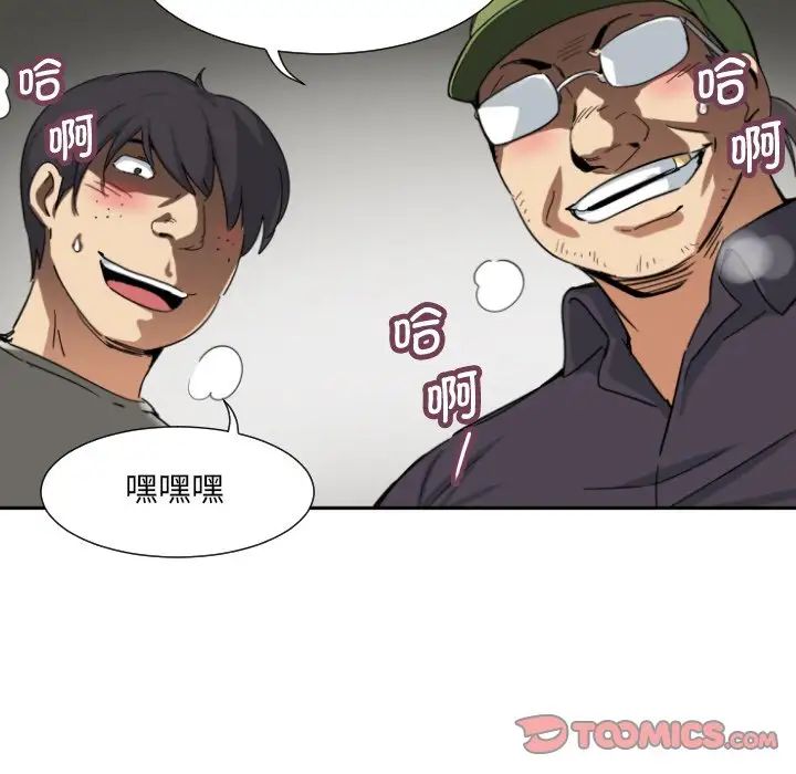 调教小娇妻第33话