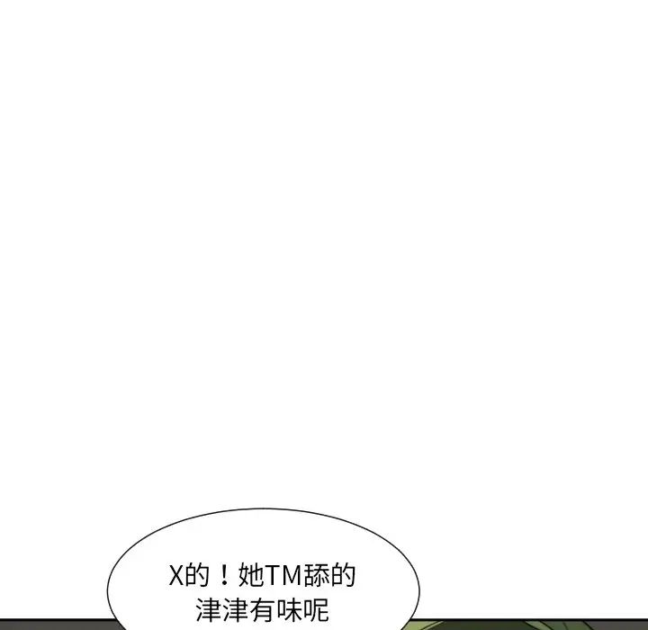 调教小娇妻第33话