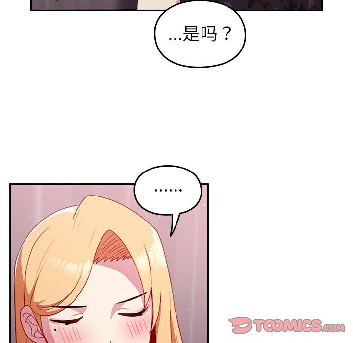 越界的青梅竹马第9话