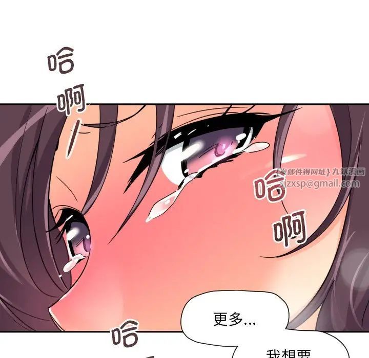 调教小娇妻第33话