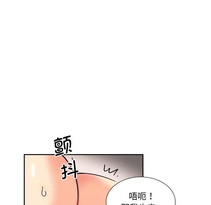 调教小娇妻第33话