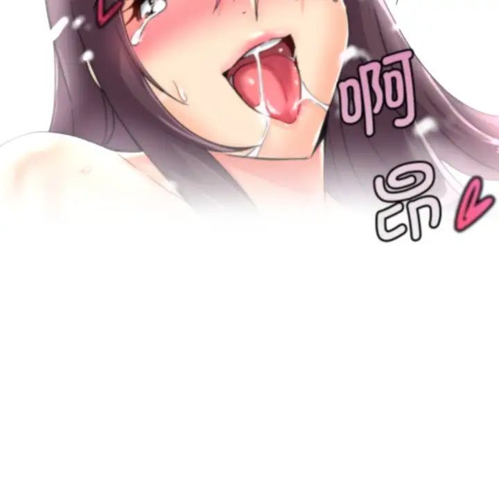 调教小娇妻第33话