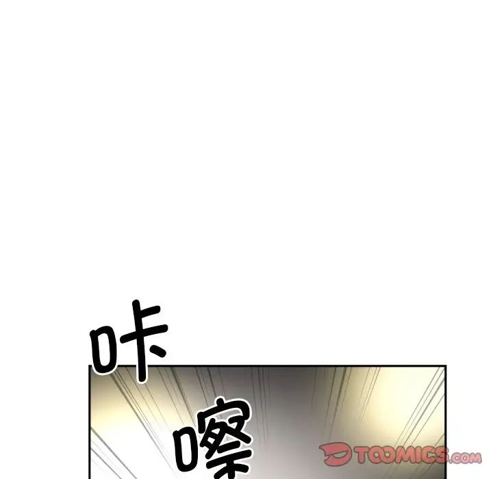 调教小娇妻第33话