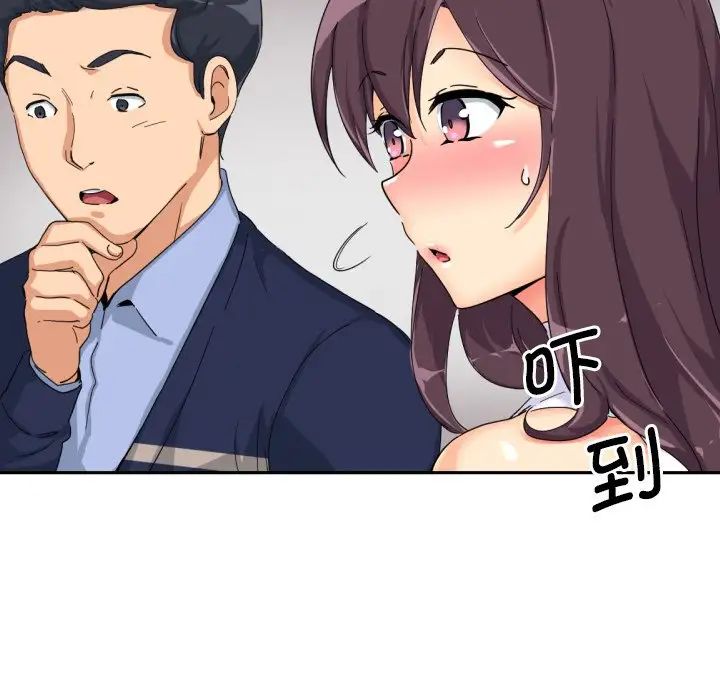 调教小娇妻第33话