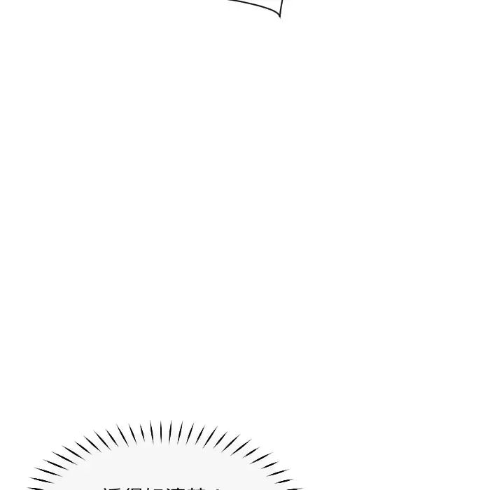 调教小娇妻第33话