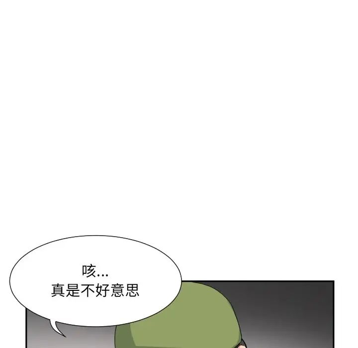 调教小娇妻第33话