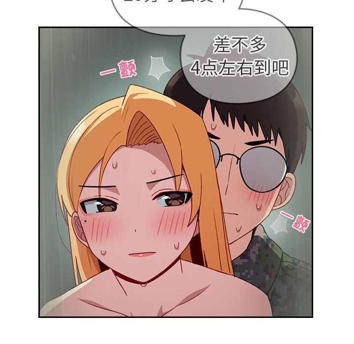 越界的青梅竹马第9话