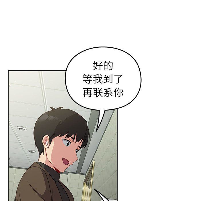 越界的青梅竹马第9话