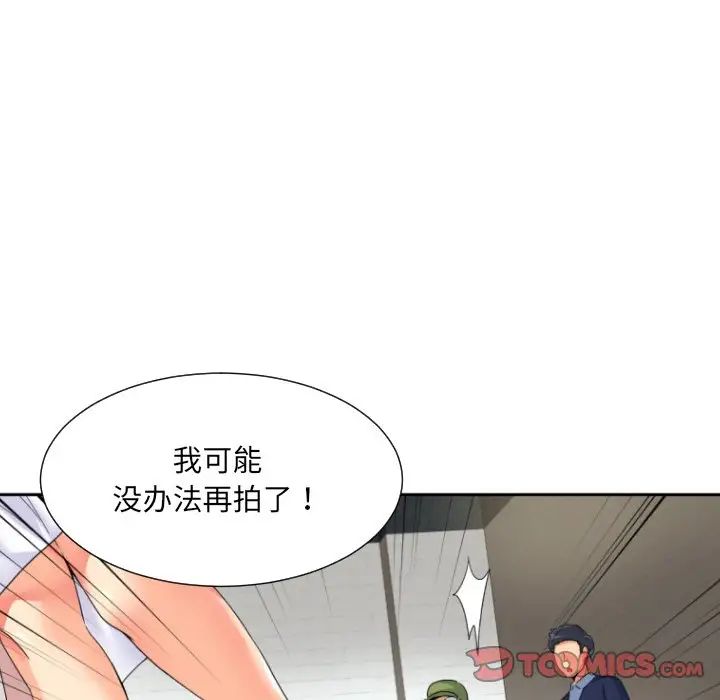 调教小娇妻第33话