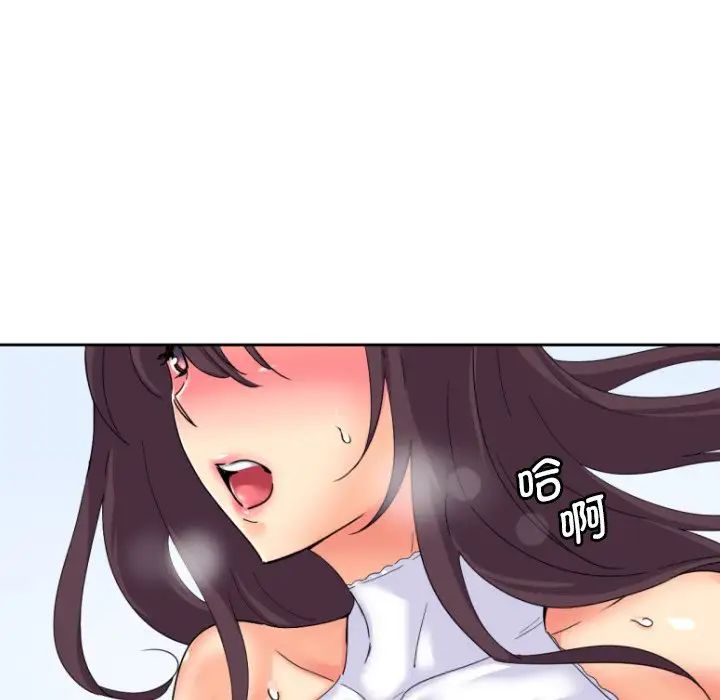 调教小娇妻第33话