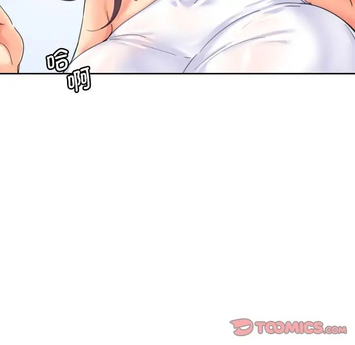 调教小娇妻第33话