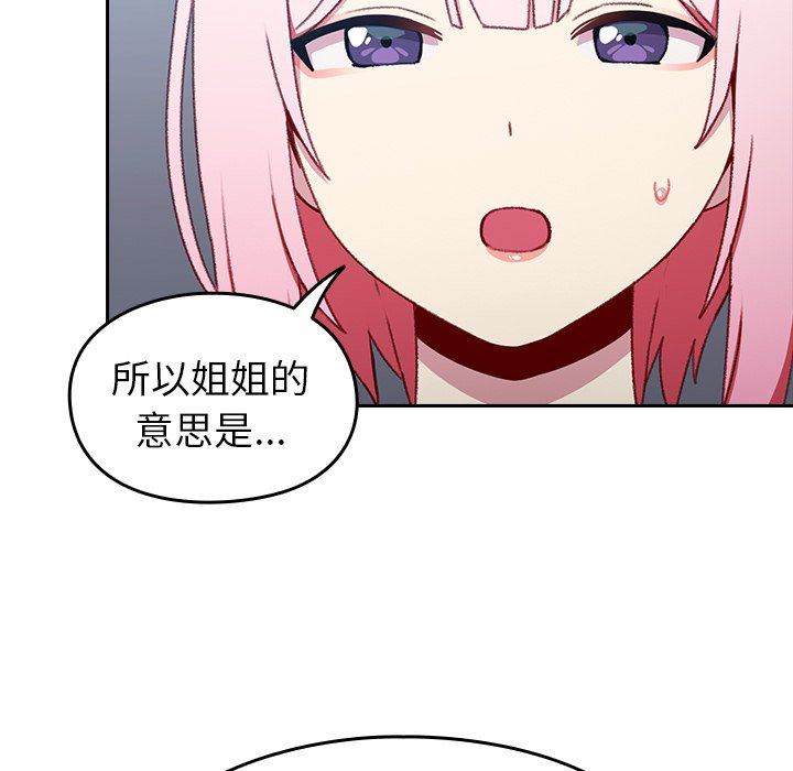 越界的青梅竹马第9话