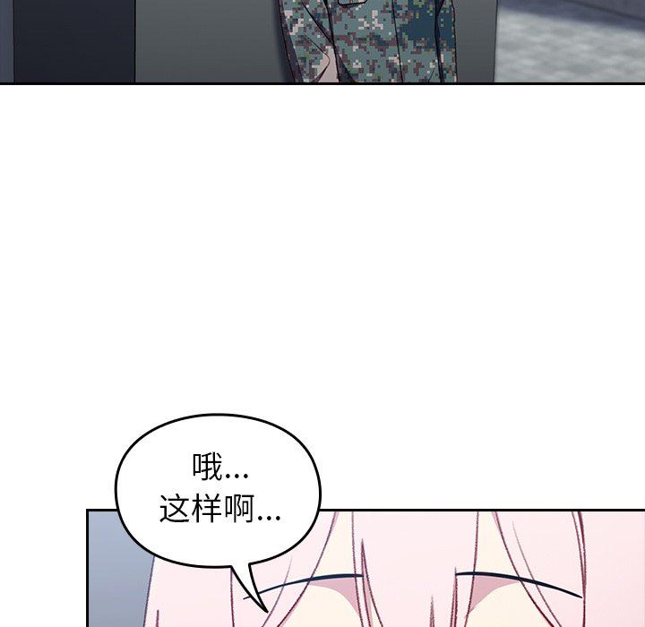 越界的青梅竹马第9话