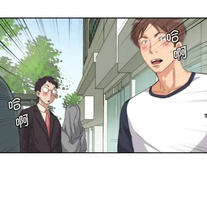 调教小娇妻第33话