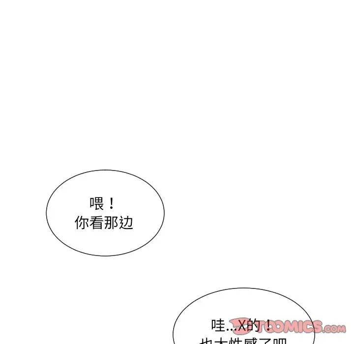 调教小娇妻第33话