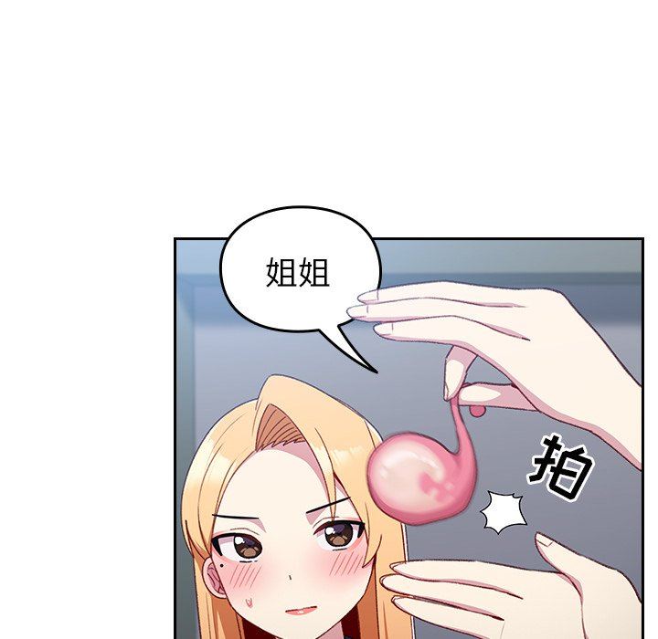 越界的青梅竹马第9话