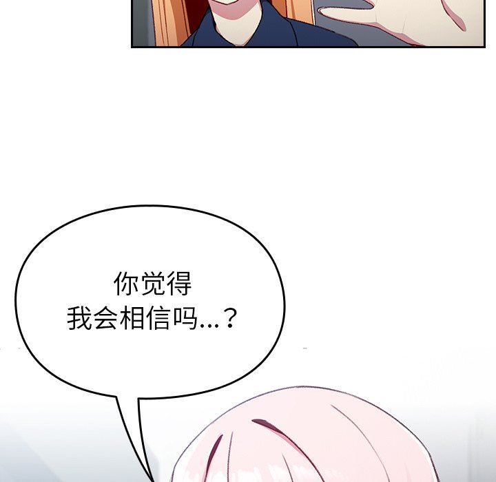 越界的青梅竹马第9话