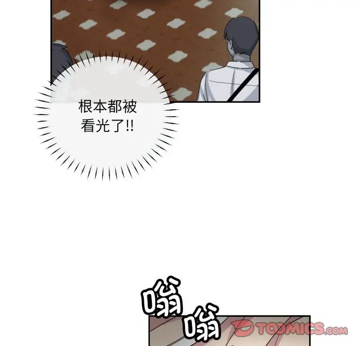 调教小娇妻第33话