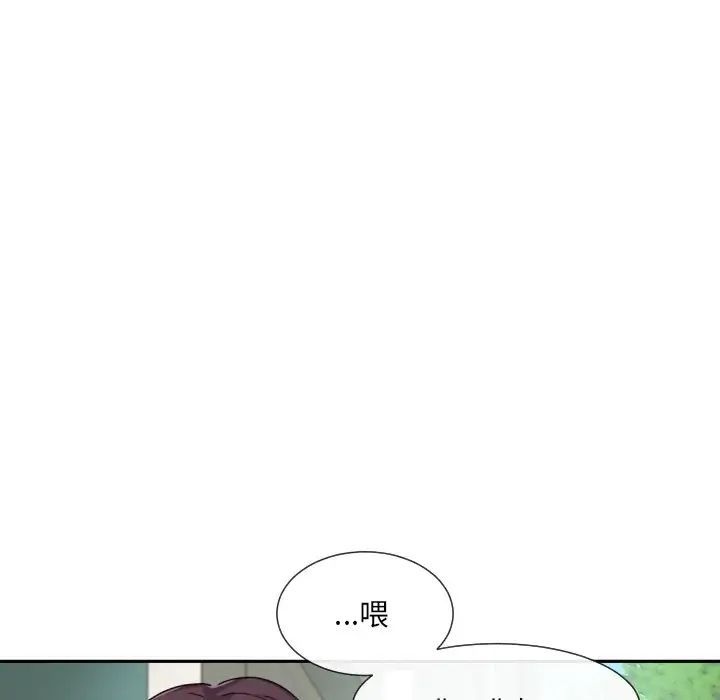 调教小娇妻第33话