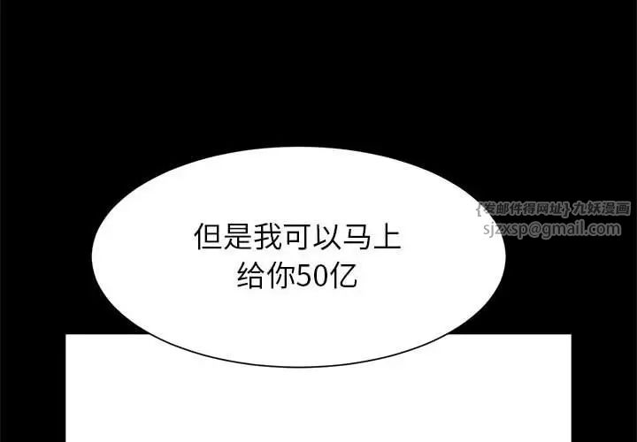 逆袭之路第23话