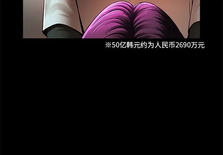 逆袭之路第23话