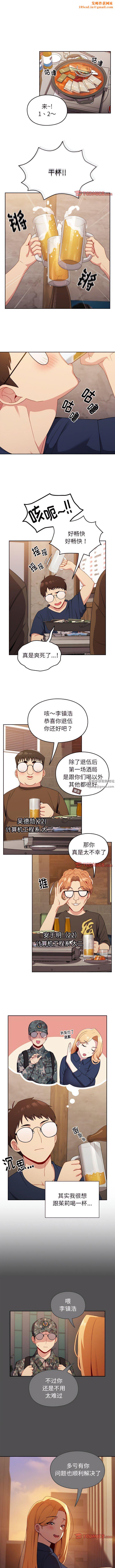 越界的青梅竹马第10话