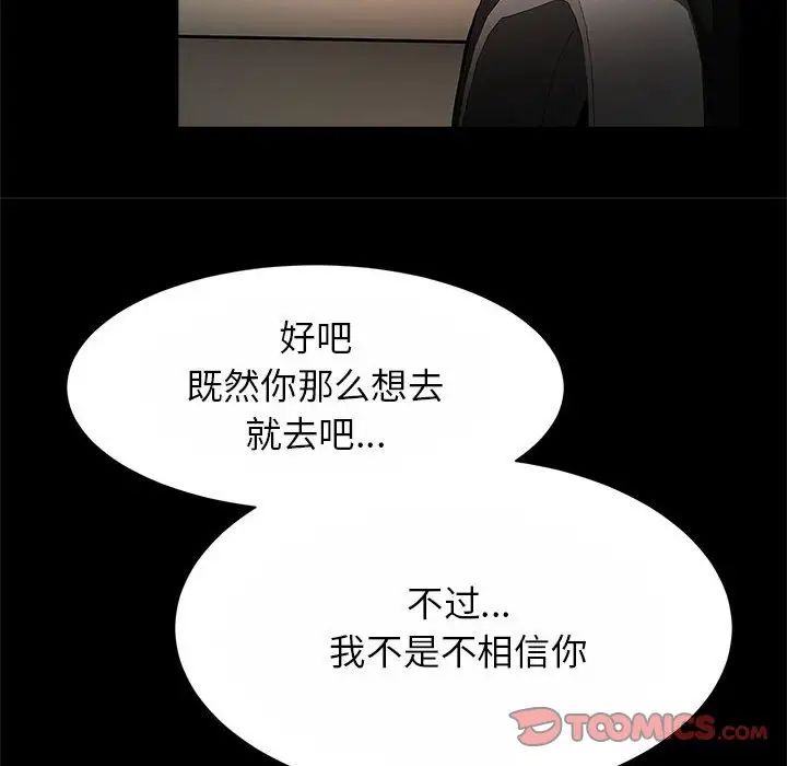 逆袭之路第23话