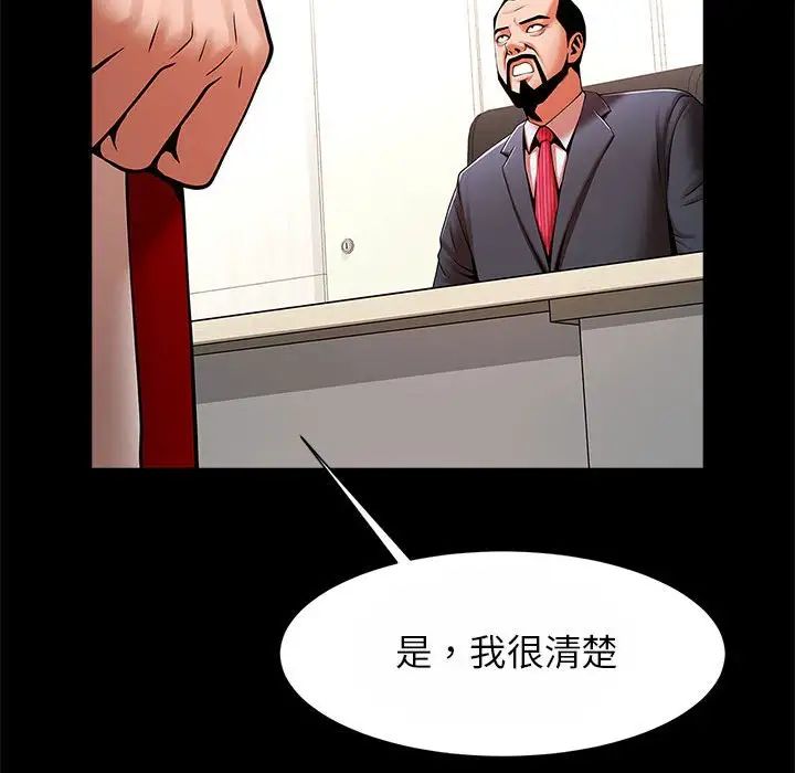 逆袭之路第23话